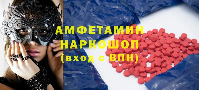 Amphetamine Розовый  Краснотурьинск 