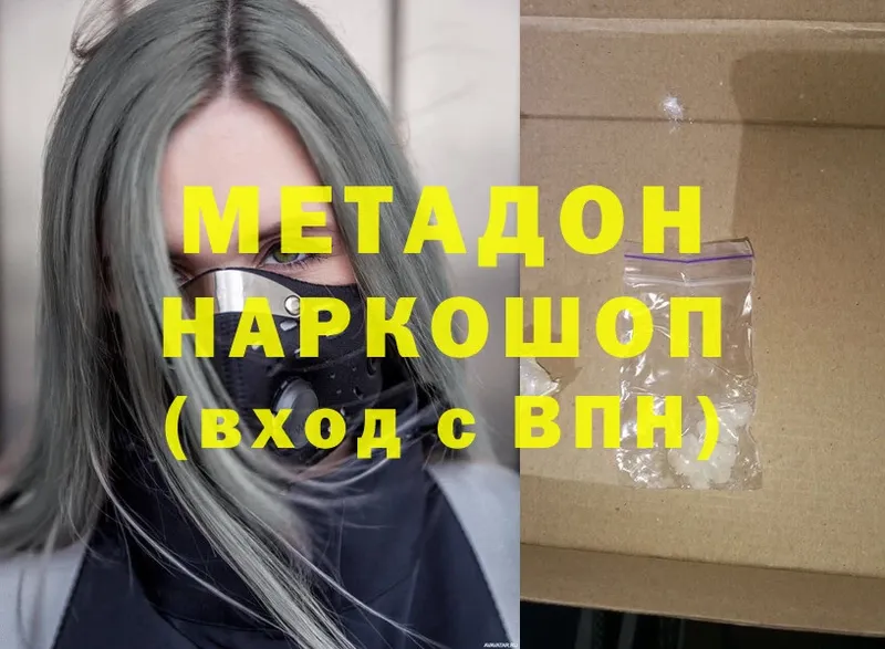 МЕТАДОН methadone  Краснотурьинск 