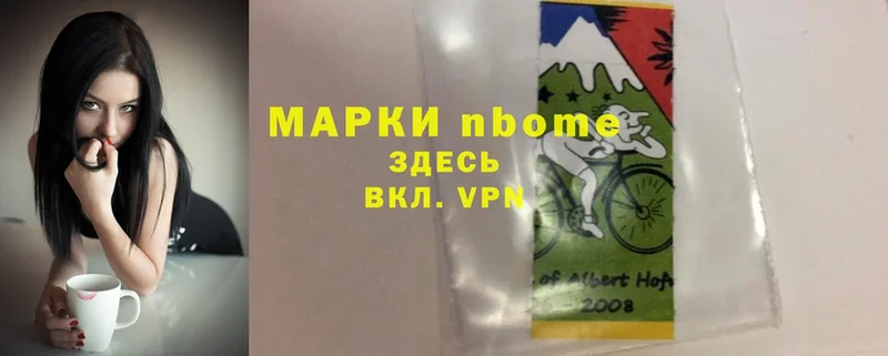 Марки 25I-NBOMe 1,8мг  как найти наркотики  Краснотурьинск 